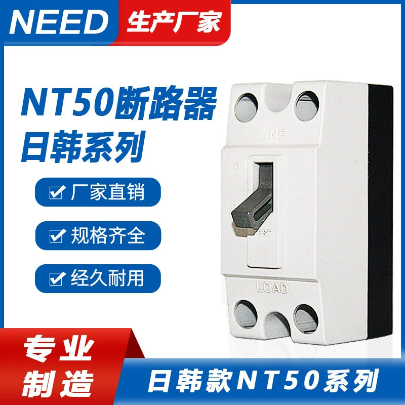 Новый автоматический выключатель безопасности NT50 2P бытовой двойной провод с защитой 15A20A30A мини-выключатель защиты