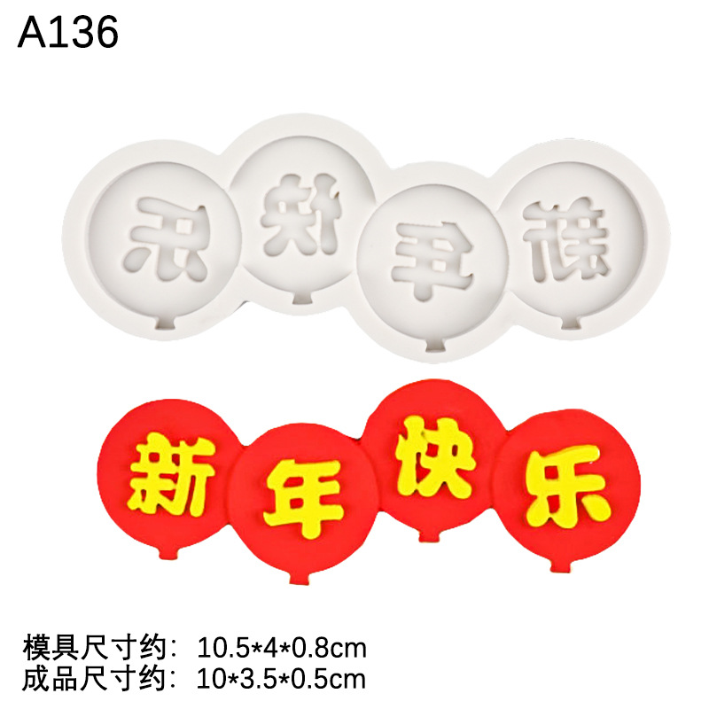 DIY fondant cake Tarjeta de inserción feliz año nuevo globo modelado molde de silicona decoración de chocolate molde de silicona para hornear