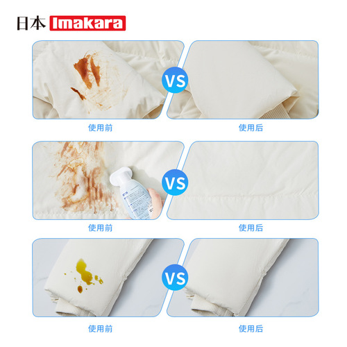Japanese down jacket dry cleaning agent for cleaning stubborn stains, household portable oil-stained clothes, no-wash artifact
