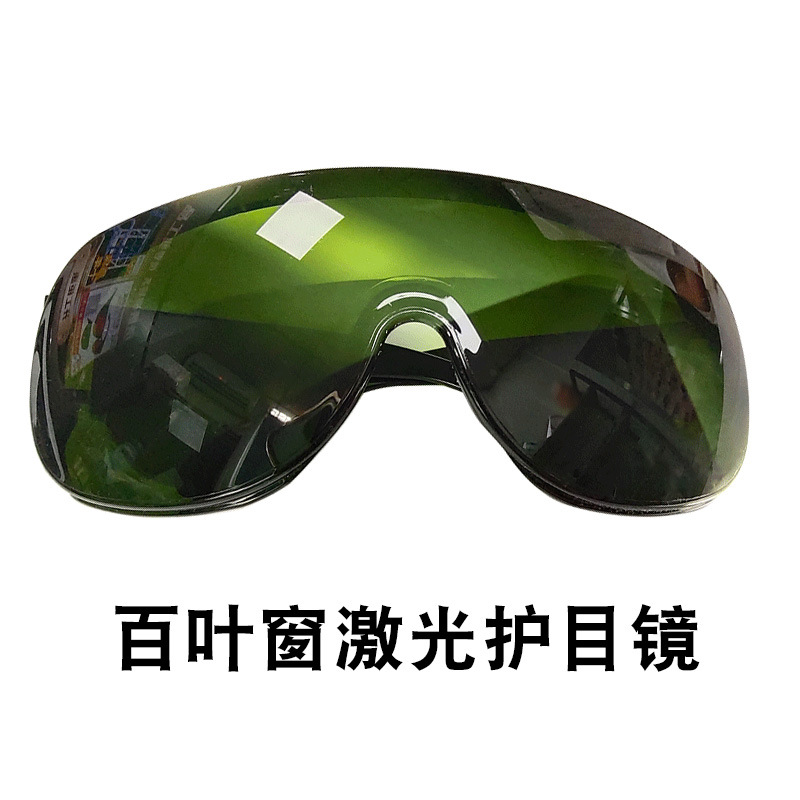 Gafas Láser Depilación Láser instrumento máquina de marcado láser corte pulido UV gafas de protección