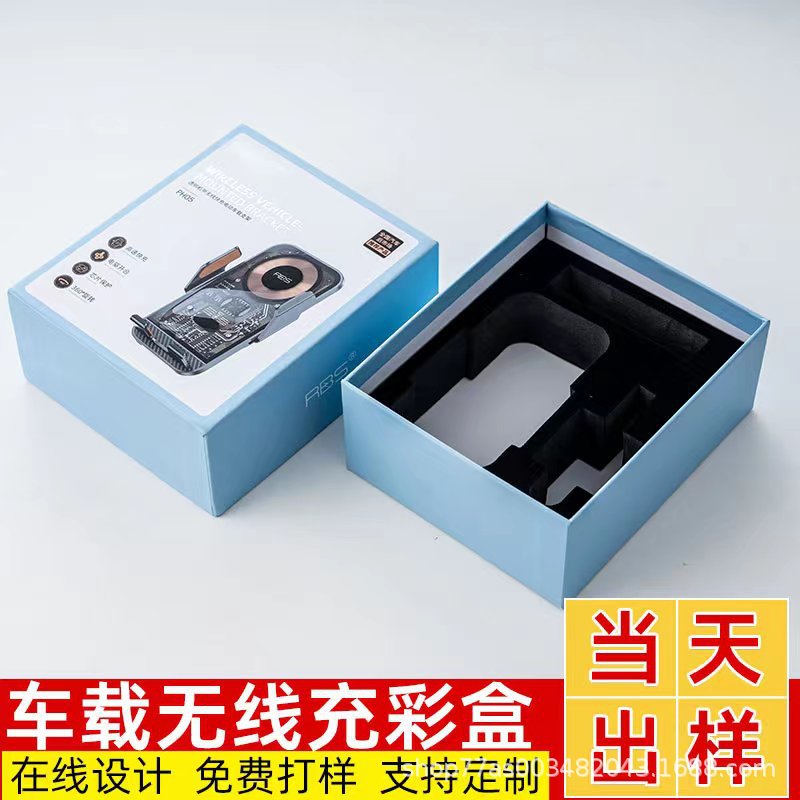免费打样设计一件起订车载充电器纸盒外包装车载香薰3c数码彩盒