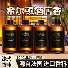 五星级酒店香薰精油液卧室内家用持久房间熏香氛香水卫生间