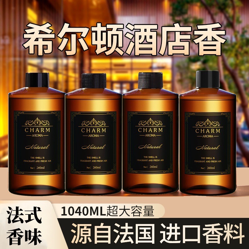 五星级酒店香薰精油液卧室内家用持久房间熏香氛香水卫生间|undefined