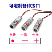 镭射灯模组激光器5mw红光绿光 一字线十字模组红外线激光模组650m