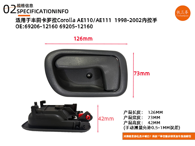 Applicable to 98 Corolla Ae110/Ae111 Interior Handle 69206-12160 69205-12160