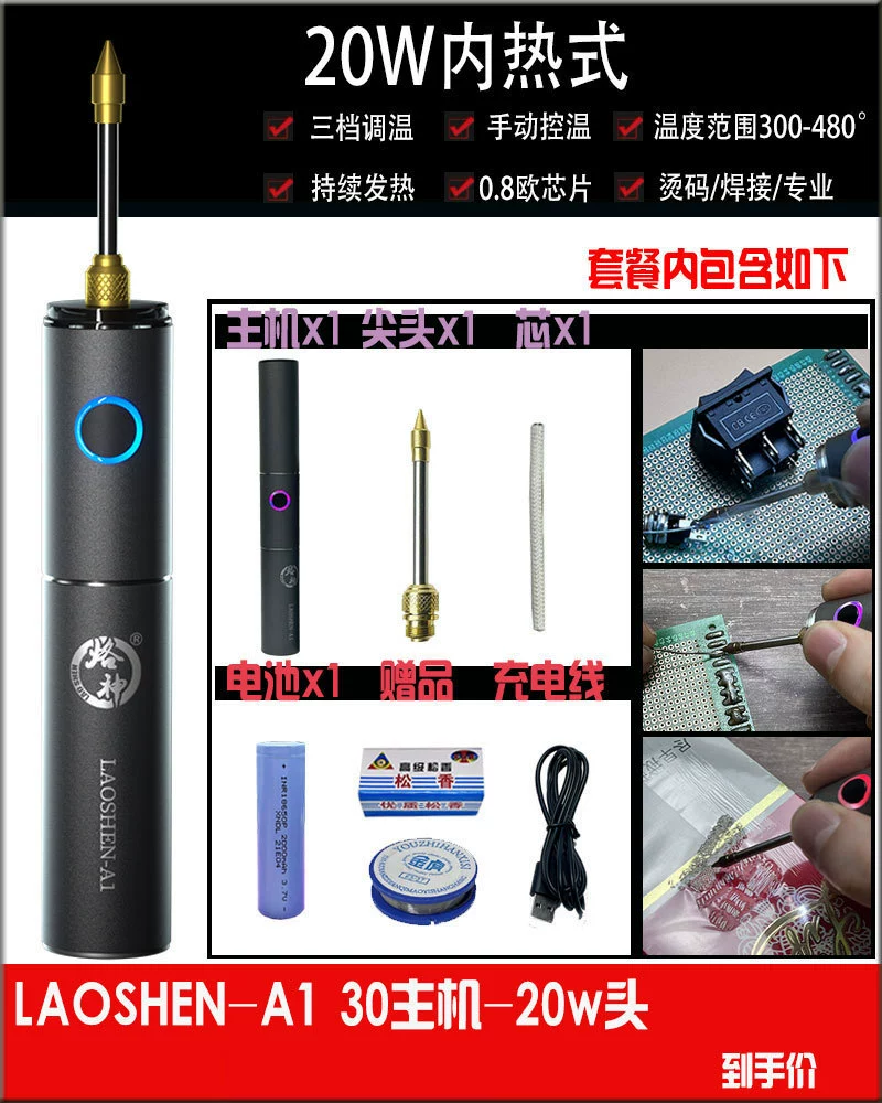 Портативный паяльник с зарядкой от батареи USB для студентов, беспроводной, внутренний аккумулятор, сварочный паяльник с охлаждением Luo