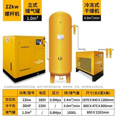 Silent Compressor Factory Ready – Hava kompressorları - 22kw-air-compressor-air-storage-tank-cold-dryer-three-stage-filtration
