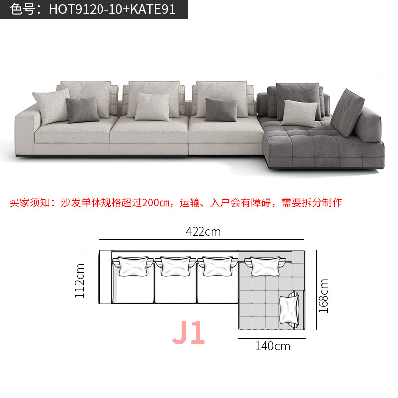 【J1】【422cm】【큰 조합】
