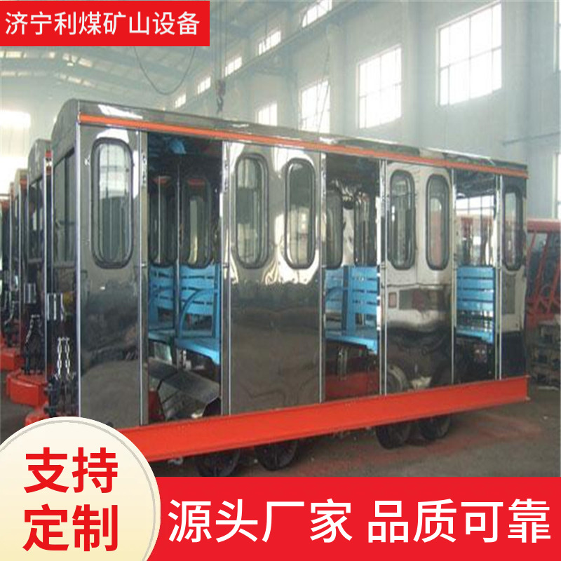 供应不绣钢矿用平巷人车 小坡度巷道运输人员PRC12-6/3平巷人车