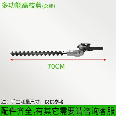 Mower accessories modified multi-functional high branch shears high branch saw fast lengthened mower gasoline brush cutter hedge (Otbiçən başlıqları) - high-branch-shears-assembly-26-tubes-with-9-teeth