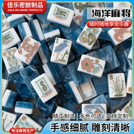 麻将