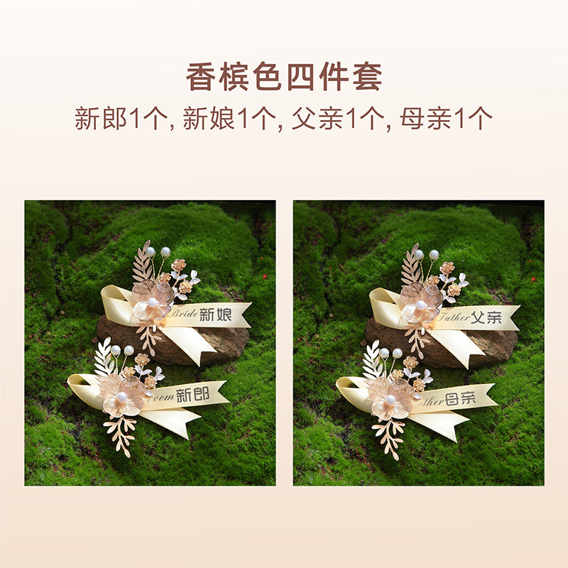 结婚胸花婚礼全套家人新郎新娘伴郎伴娘父母家人新人婚庆用品襟花|undefined