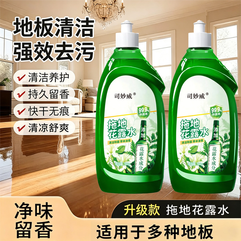 Si Miao Wei Floor Cleaning Detergent with Floral Scent, Stain Remover, Deodorizer, and Fragrance-Retaining Liquid for Mopping Si Miao Wei Floor Cleaning Detergent with Floral Scent, Stain Remover, Deodorizer, and Fragrance-Retaining Liquid for Mopping