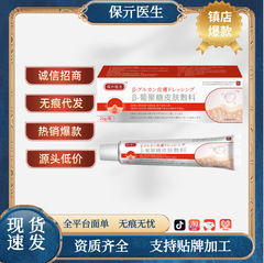 Dr. Baoqi のグルコース皮膚アクセサリーは、直接供給元から供給され、ドロップシッピングと卸売が可能です。