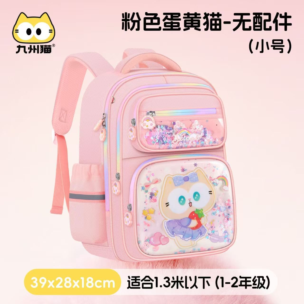 Mochila escolar para estudiantes de primaria, niñas de grado uno, dos, tres a seis, Kulomi nuevo tipo de niñas, mochila para niñas, espina dorsale