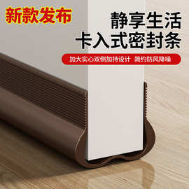 新品门底密封条门缝隔音条防风贴挡水卧室门静音脚下缝隙挡条自粘