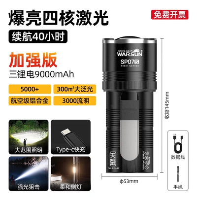 High-brightness rechargeable flashlight, ultra-bright UV fənərlər - super-bright-enhanced-versionquad-core-laser-3000-lumens40-hours-battery-life9000-mahretractable-zoomtype-c-fast-charging