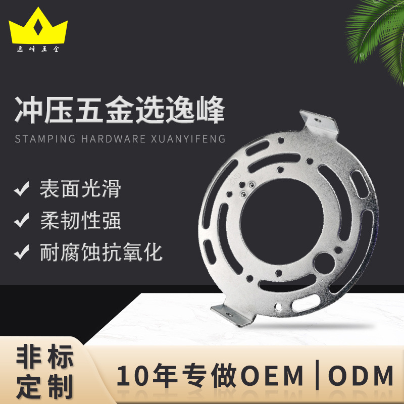 五金冲压加工件不锈钢冲压件加工精密五金圆八卦灯饰机械零件配件