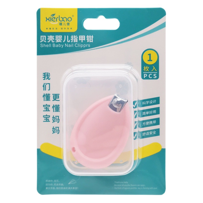 Xierbao Baby Shell-Shaped Nail Scissors Baby Safety Care Nail Clippers Kidsren's Nail Scissors 9218