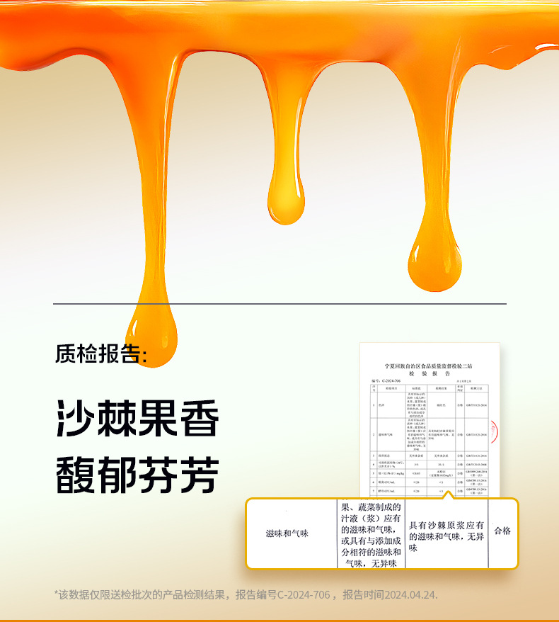 Sea Buckthorn Berry Puree Juice 2.7L Large Capacity Herbal Drink with Blueberry Mulberry Ginseng Goji Cistanche overview