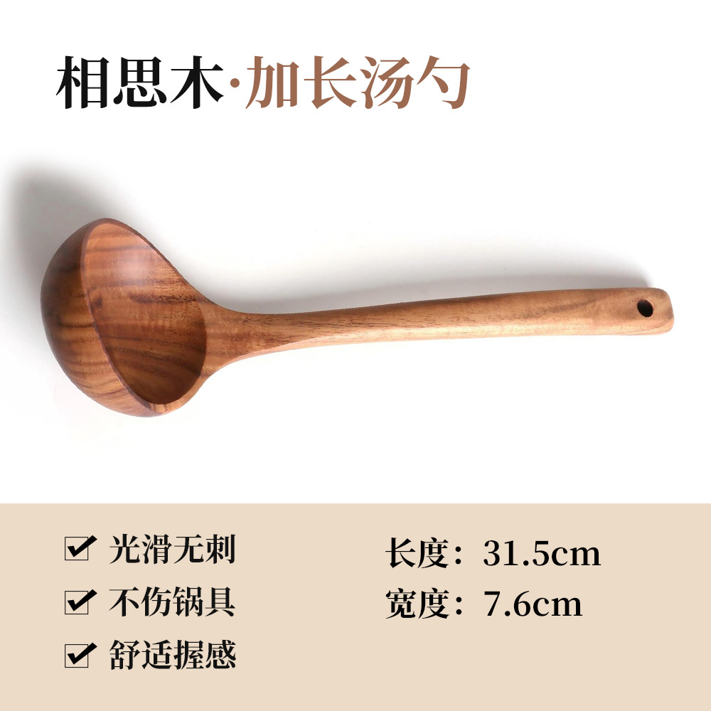 Espátula de cocina Niu Manger, espátula de madera de acacia de hoja pequeña transfronteriza, cuchara para sopa, espátula de madera, juego de utensilios de cocina de teca de madera
