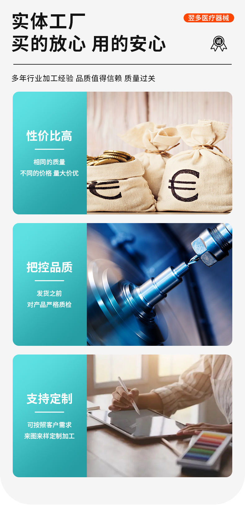 翌多医疗详情_03