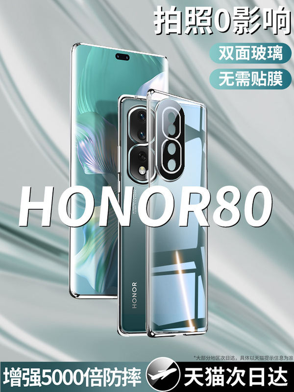 Applicable to new honor 80 double-sided glass magnetic king phone case 80pro ultra-thin magnetic drop-resistant protective case Applicable to new honor 80 double-sided glass magnetic king phone case 80pro ultra-thin magnetic drop-resistant protective case