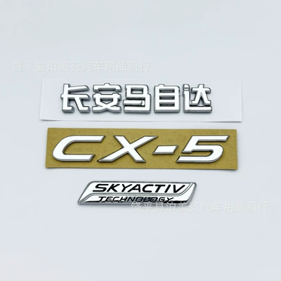 Car logo Car Logo Front and Rear - changan-mazdacx5skyactiv-replacement