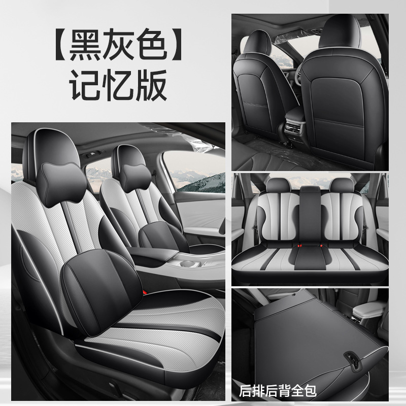 Modelə uyğun (Original) oturacaq örtükləri: Roewe Nappa Leather Car - mystery-black-m7dmh