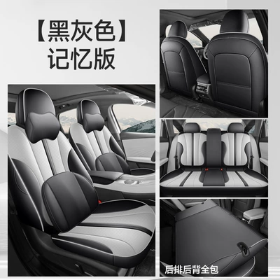 Modelə uyğun (Original) oturacaq örtükləri: Car Seat Cushion Fully Surrounded - black-gray-memory-edition-roewe-m7dmh