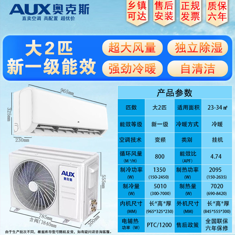 Oaks aire acondicionado gabinete 3p nueva eficiencia energética vertical sala de estar convertidor de frecuencia en frío y calentamiento doméstico ECO ahorro de energía ahorro de energía