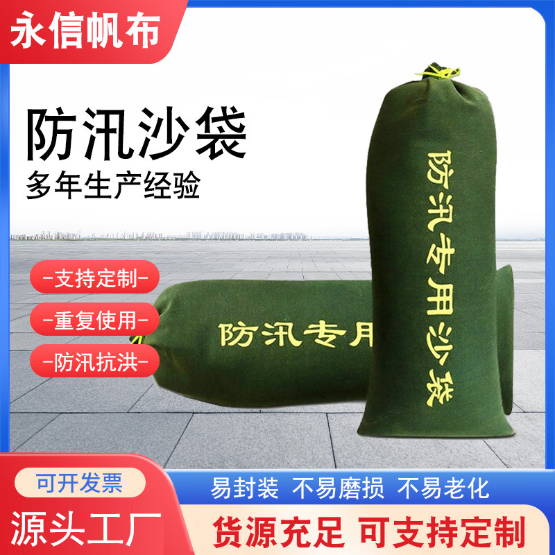 有机硅防汛沙袋防汛抗洪消防应急专用沙袋小区停车场车库堵水沙包