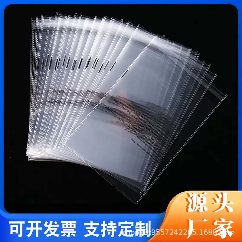 opp透明警示语包装袋印刷LOGO自粘自黏袋不干胶自封口袋加厚批发
