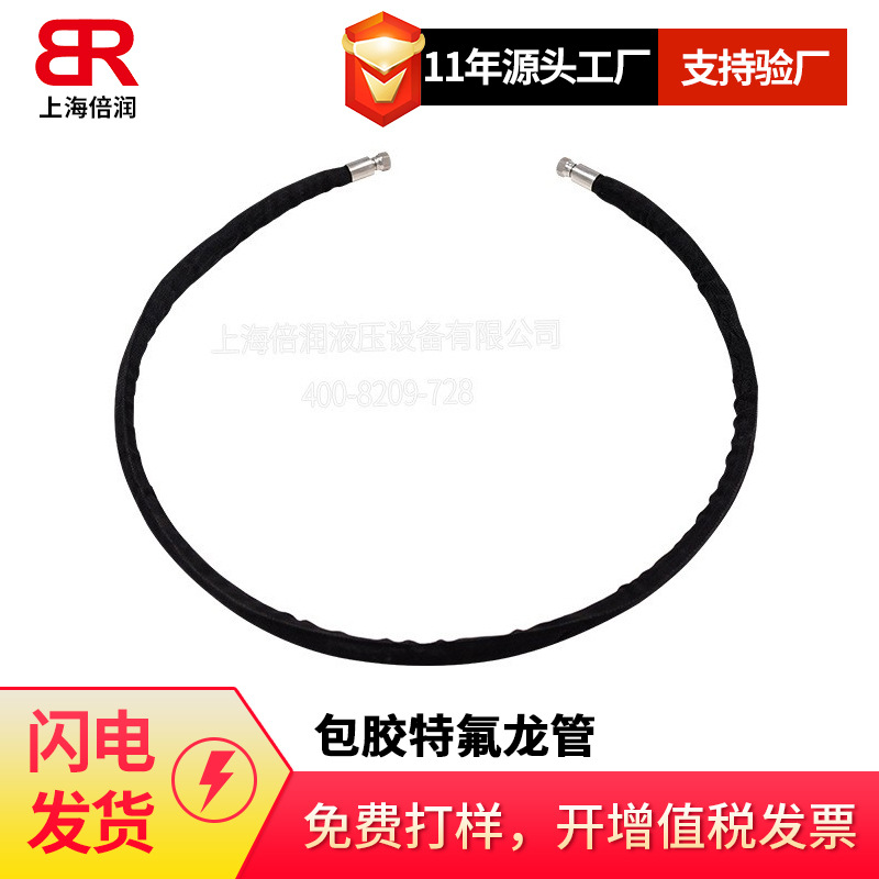 供应喷涂机打胶机热熔胶机专用加热高压特氟龙软管