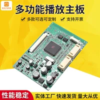 USB-драйвер воспроизведения Материнская плата VGA многофункциональная плата воспроизведения HDM1 рекламная машина ЖК-экран воспроизведения платы драйвера