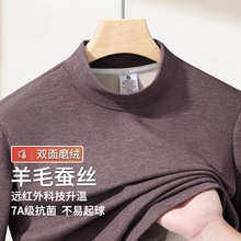 280g羊毛蚕丝双面德绒半高领打底衫男士秋冬加绒保暖中领长袖t恤