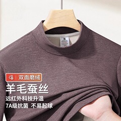 280g羊毛蚕丝双面德绒半高领打底衫男士秋冬加绒保暖中领长袖t恤