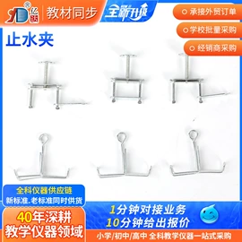 教学仪器;教学演示用品;烧杯、烧瓶