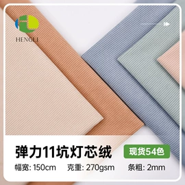 涤纶面料;灯芯绒;其他化纤面料