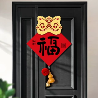 乔迁之喜新居布置装饰入户门挂饰搬家入宅仪式用品葫芦喜庆小挂件