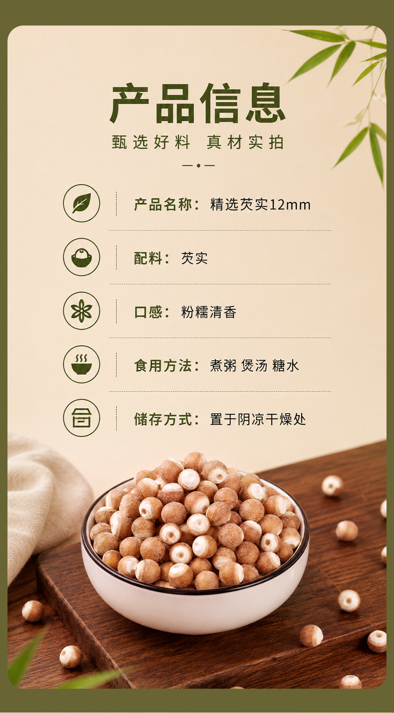 Organic Dried Gorgon Fruit Qian Shi 12mm Red Skin Euryale Seeds for Soup Congee and Four Spirits Decoction 250g in use