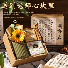 教师节礼物2025新款送男女老师生日实用感恩节纪念品创意伴手礼盒