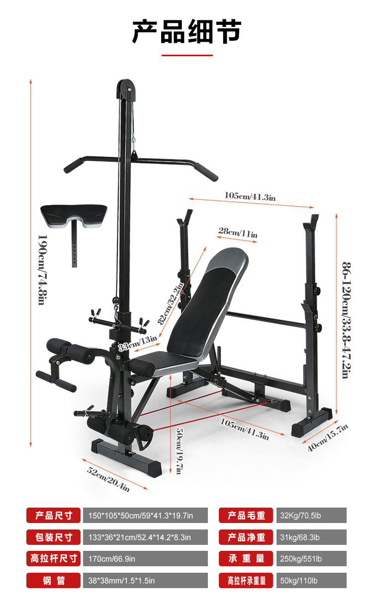 多功能举重床+高拉杆(2中文_02