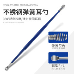 Factory ear cleaning tools silicone ear spoon 2-piece set double-ended spiral spring ear pick ear cleaner