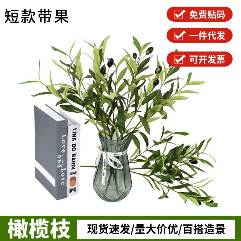 Simulated Olive Leaves with Fruit, Short Green Plants, Interior Decoration, Flower Arrangements, Fake Branches, Photography Props, Olive Branches and Leaves Simulated Olive Leaves with Fruit, Short Green Plants, Interior Decoration, Flower Arrangements, Fake Branches, Photography Props, Olive Branches and Leaves