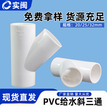 PVCб��ͨ UPVC45����ͨ���^���{��ˮ����z�oˮ�ܼ�20 25 32 40