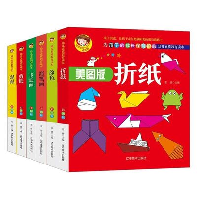 儿童剪纸书大全 3-6-8岁幼儿园手工益智折纸书涂色彩泥简笔画教材|ms
