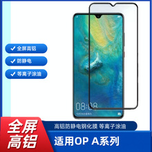 适用OPPOA5丝印全屏钢化膜a11高铝防静电贴膜a3手机批发防指纹