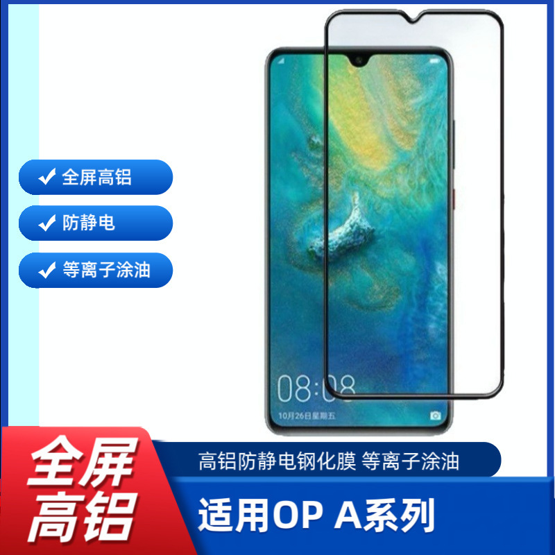 Suitable for Oppoa5 Silk Screen Full-Screen Tempered Film A11 High-Aluminum Anti-Static Film A3 Mobile Phone Wholesale Anti-Fingerprint