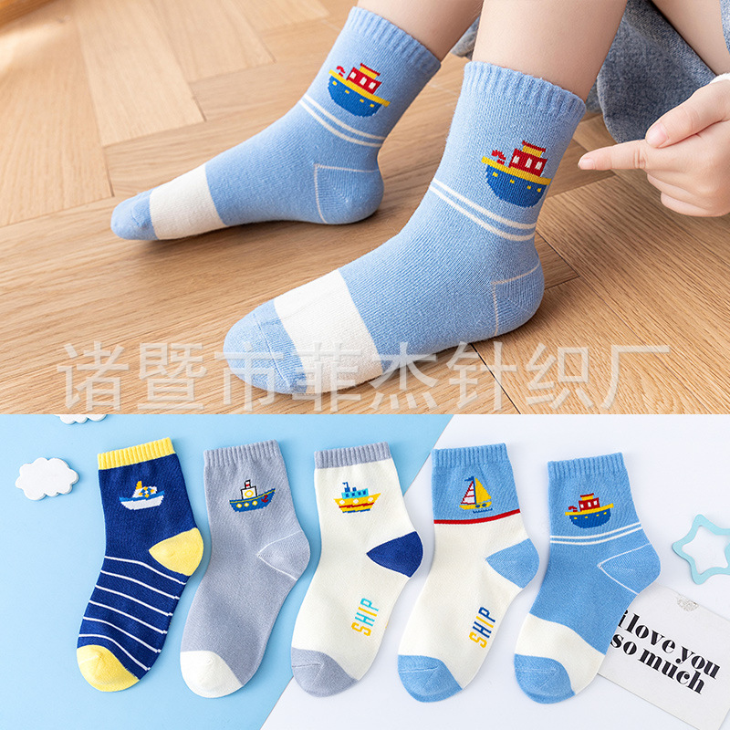 유람선 어린이 양말